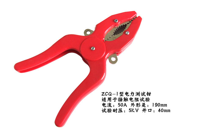 17 ZCQ-1型電力測試鉗