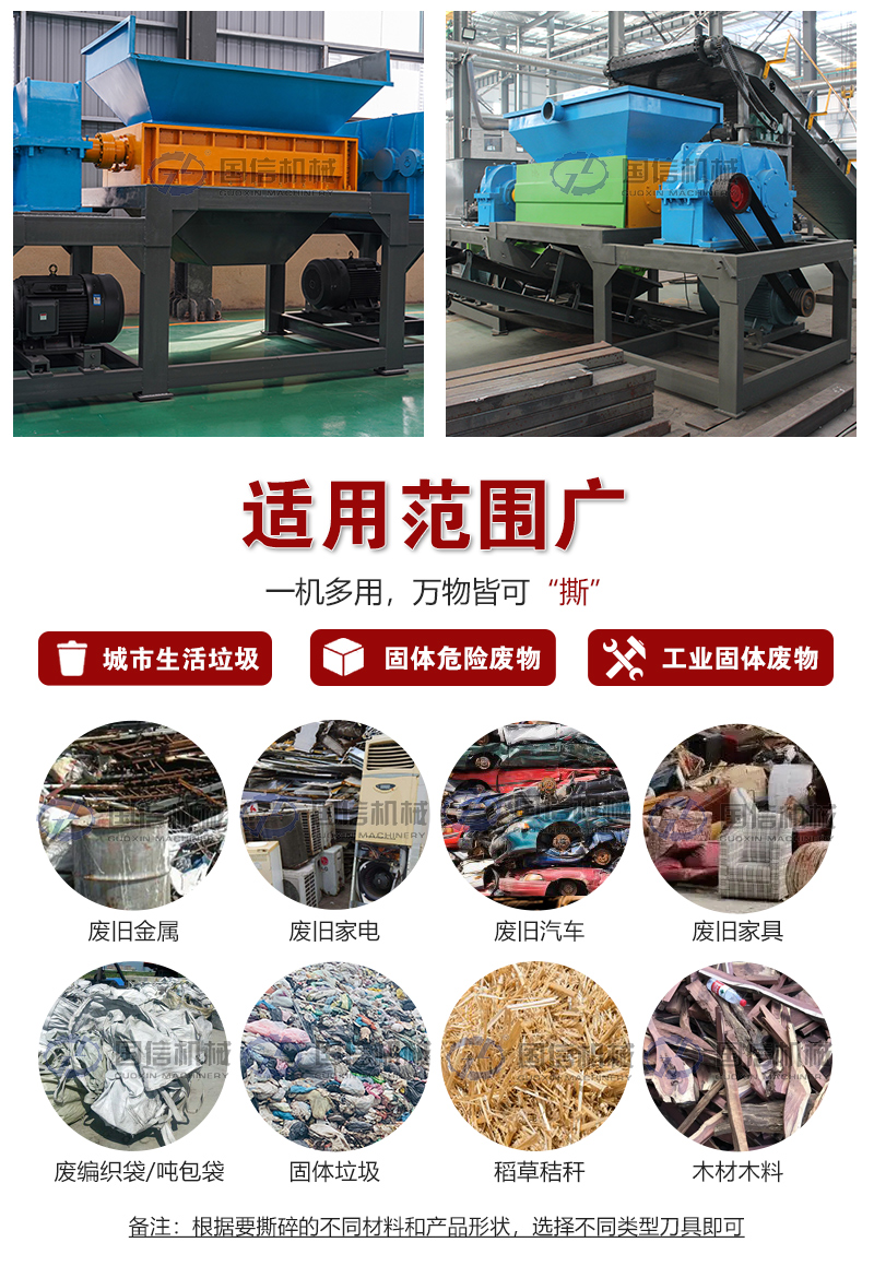 固廢垃圾處理設(shè)備適用范圍廣
