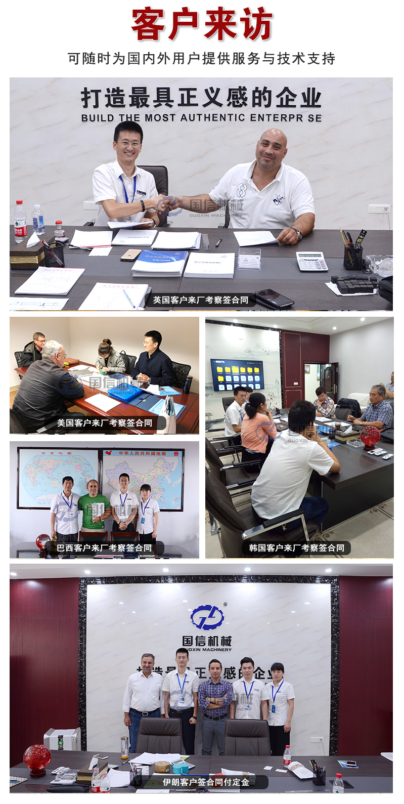 固廢垃圾處理設(shè)備客戶(hù)來(lái)訪